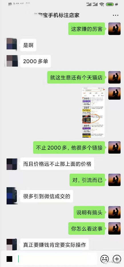 你知道你的电话为何会被标记吗?这事情还能挣钱？ 副业一生荣禄  
已经1个多月没分享，在龙珠群待着
