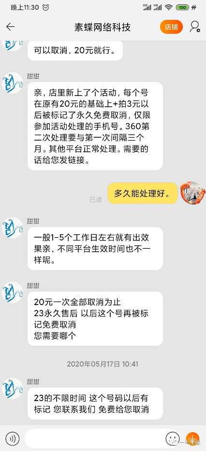 你知道你的电话为何会被标记吗?这事情还能挣钱？ 副业一生荣禄  
已经1个多月没分享，在龙珠群待着