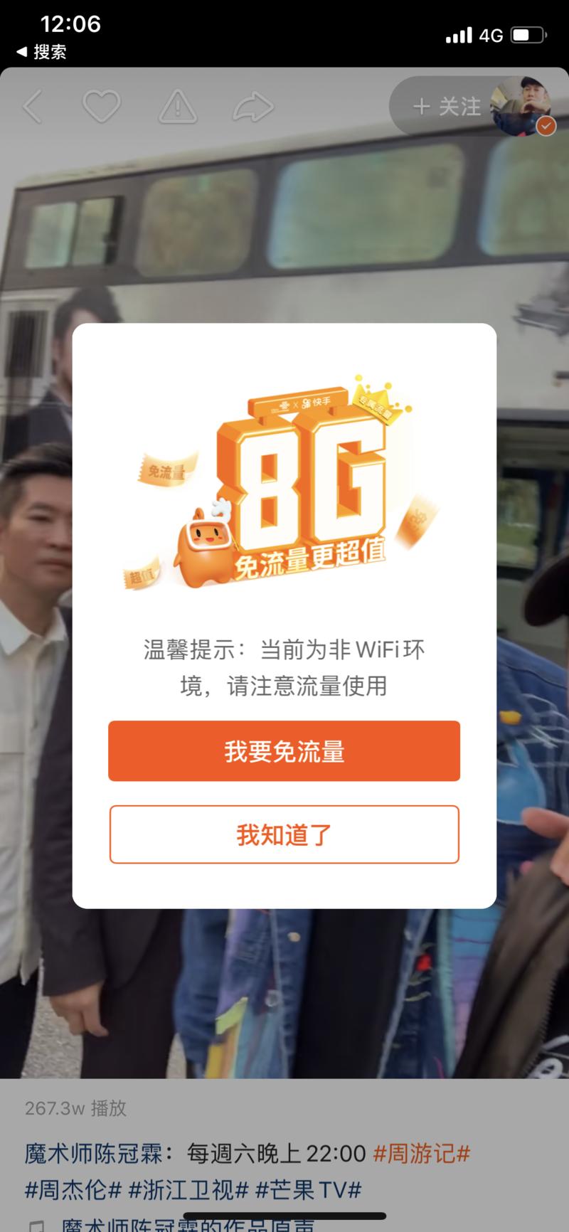 以这张图为例，很多人真的以为快手担心你消耗流量过快，让你去办免流量卡。
实际上，这个也是CPA广告