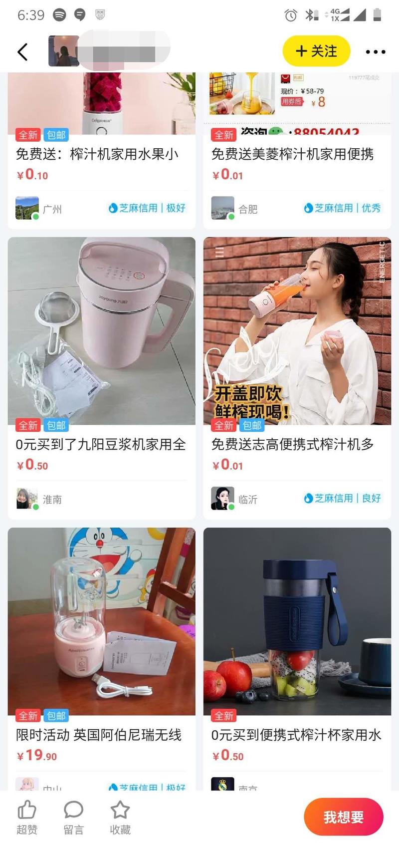 分享一个刚发现的咸鱼引流的案例
今天打开一个咸鱼，随便搜了件电器，发现前列的都是0.1元免费送？直