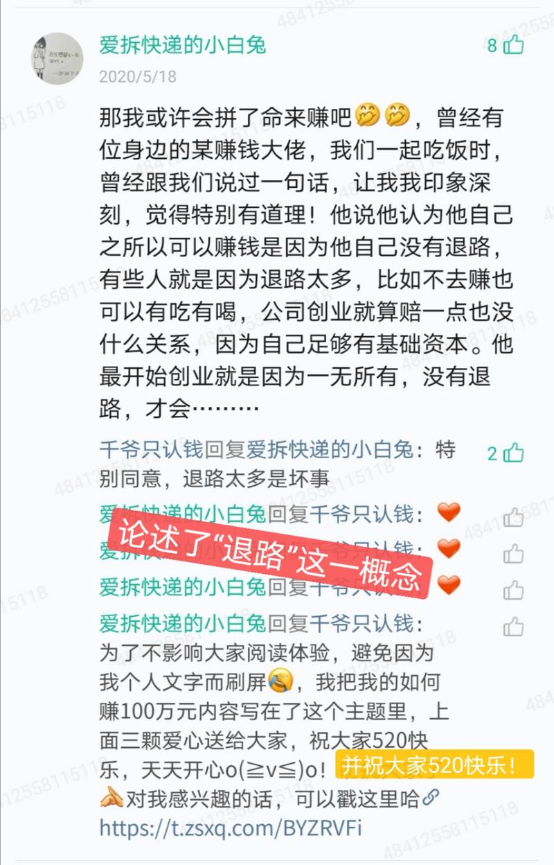 叨扰大家了，还是炸弹100万的故事。
有关于：
1、如果没有被绑炸弹，2020年我原打算做些什么？