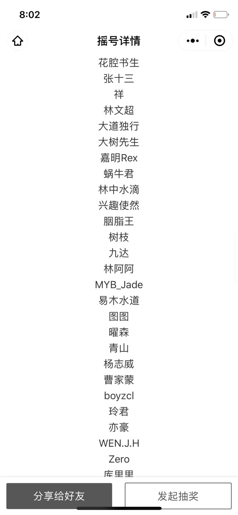 定制小风扇中奖名单已开出（前八张图），请中奖会员联系鱼丸（yuwan280），已添加鱼丸其他号无需重