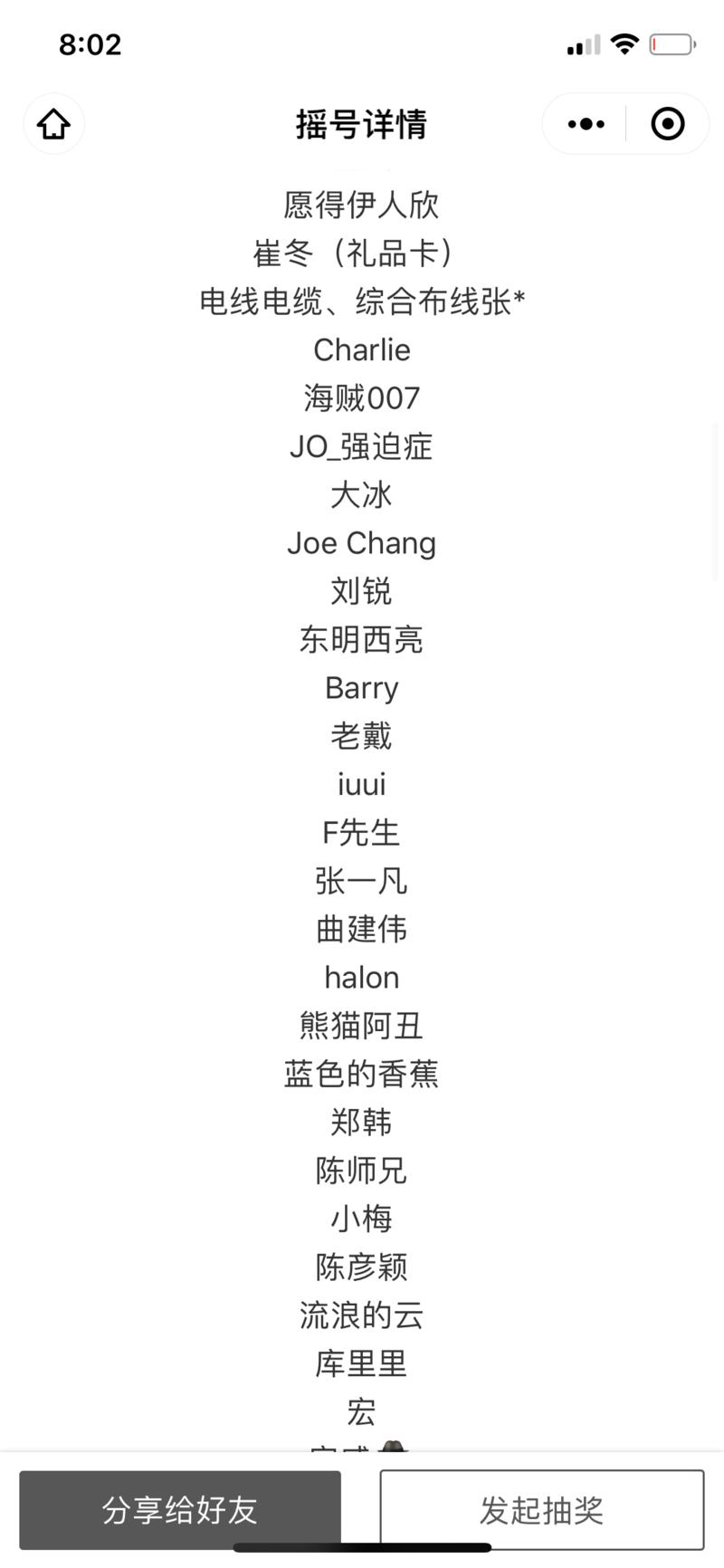 定制小风扇中奖名单已开出（前八张图），请中奖会员联系鱼丸（yuwan280），已添加鱼丸其他号无需重
