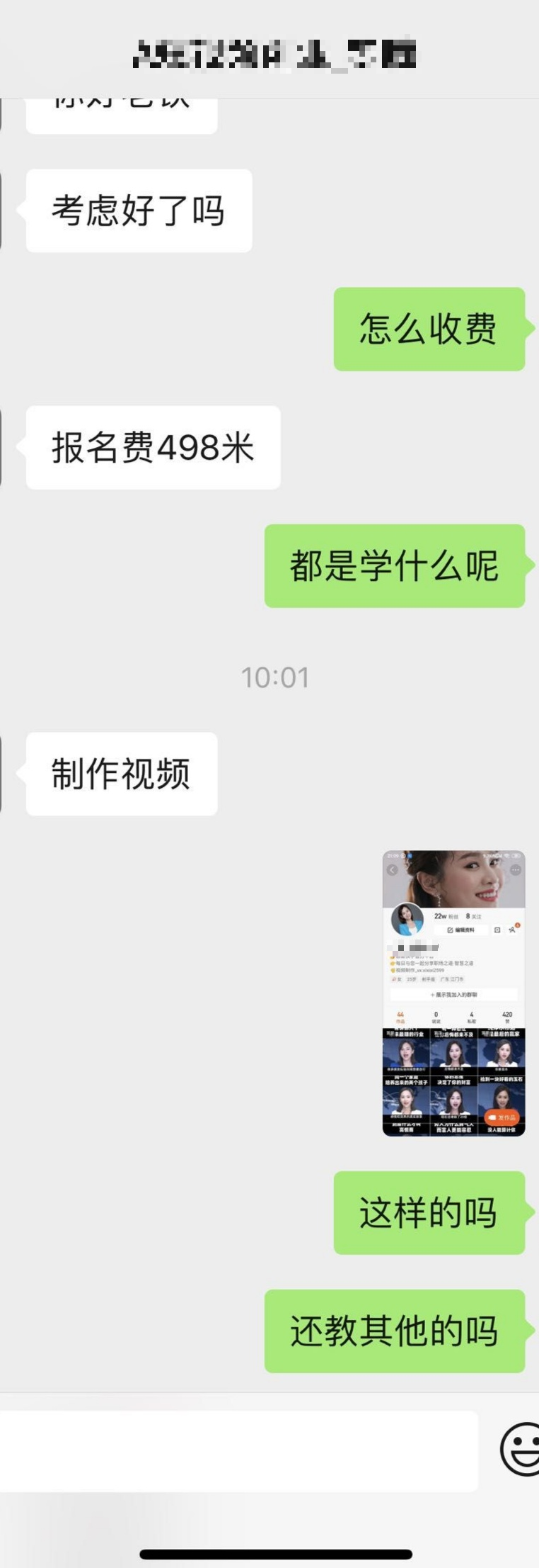 《引流变现一条龙，分享一个普通人也能复制的快手项目》
赚钱经验分享