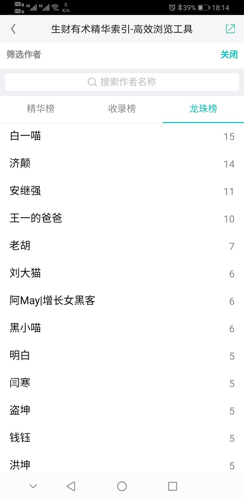 上次一次发了精华索引工具，亦仁大佬加了龙珠，非常感谢。这次分享一点最近的优化更新和一些扩展思考。