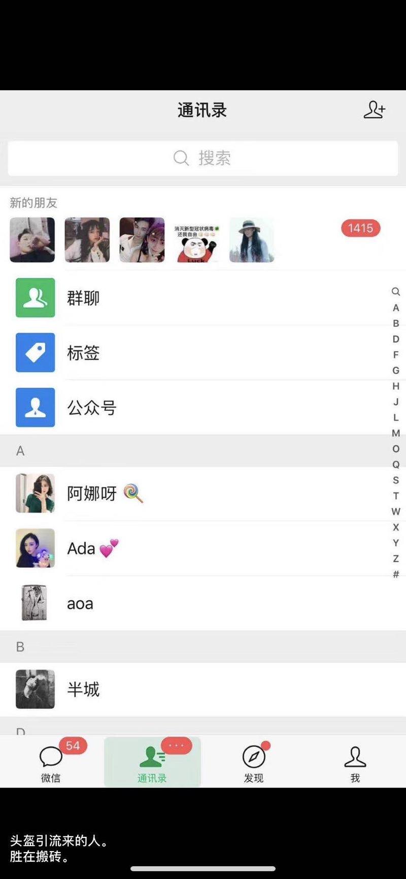 昨天的引流骚操作的效果，这种玩法适用于任何的热点事件。策略是通用的，借助别人的资源，留下自己的钩子，