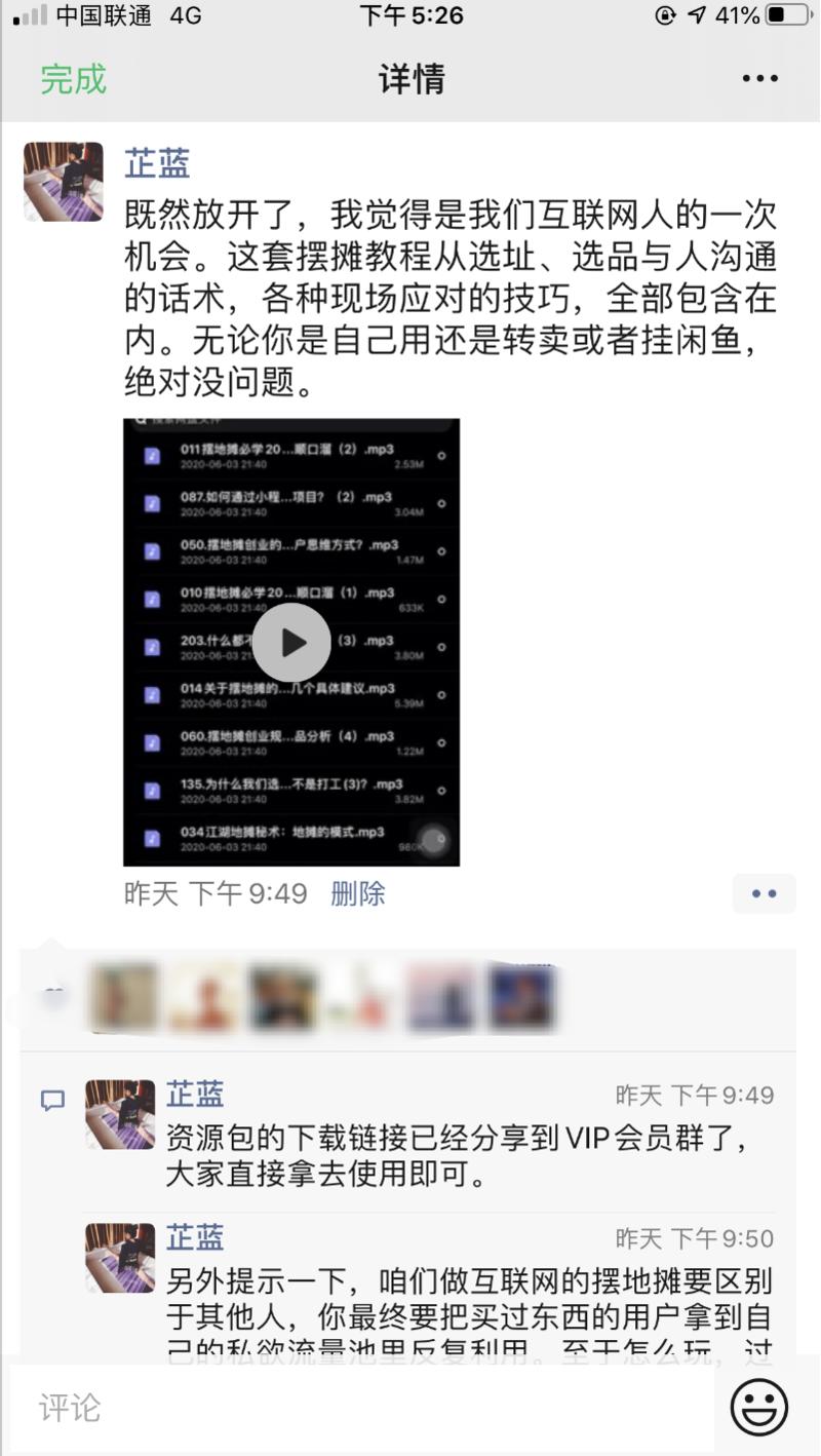 持续输出就是你的信任背书，也是你的潜在用户的付费速度保证
今天和我的一个会员聊天，他问我是：你是怎