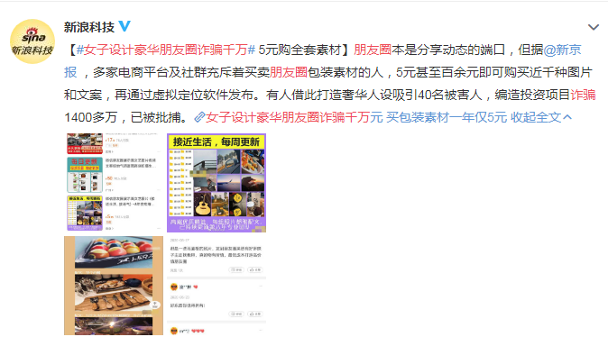 朋友圈人设打造哪家强？中国裁判文书网搜索：“朋友圈包装”
绝b秒杀市面上的绝大部分傻X导师。[旺柴]