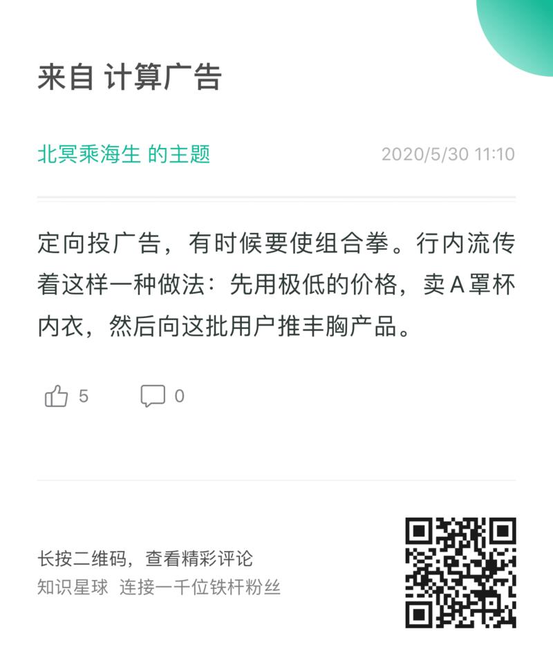 低价引流款+高价利润款。
果然好用的方法哪个行业都在用。