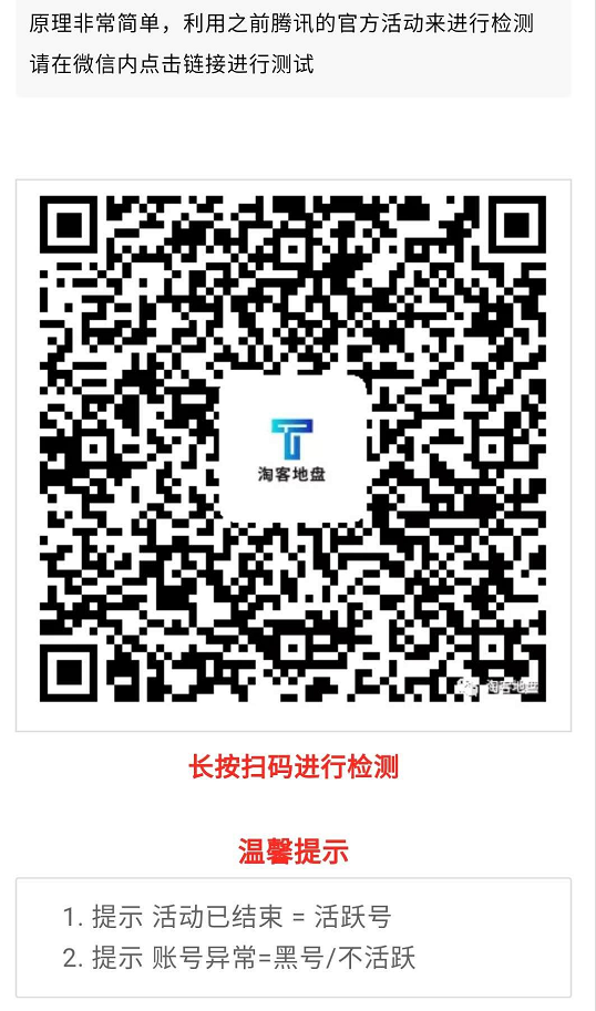 我被封号的24小时，给你一些避坑经验