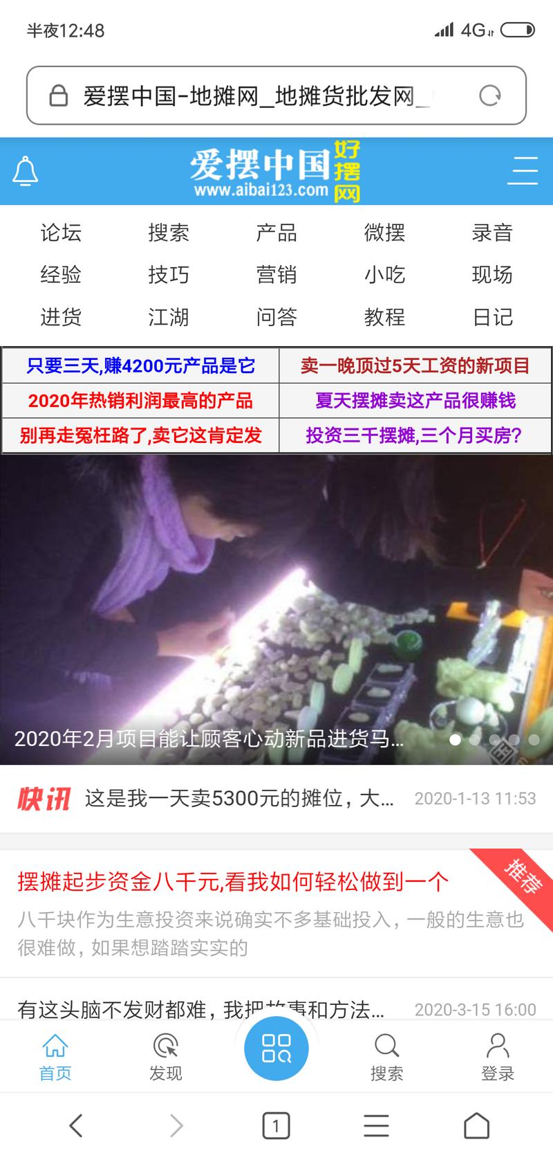 抖音偶然看到国家对于地摊的政策，随手就搜了一下关于地摊经济的新闻以及搜索指数(下图)，疫情当下很多地