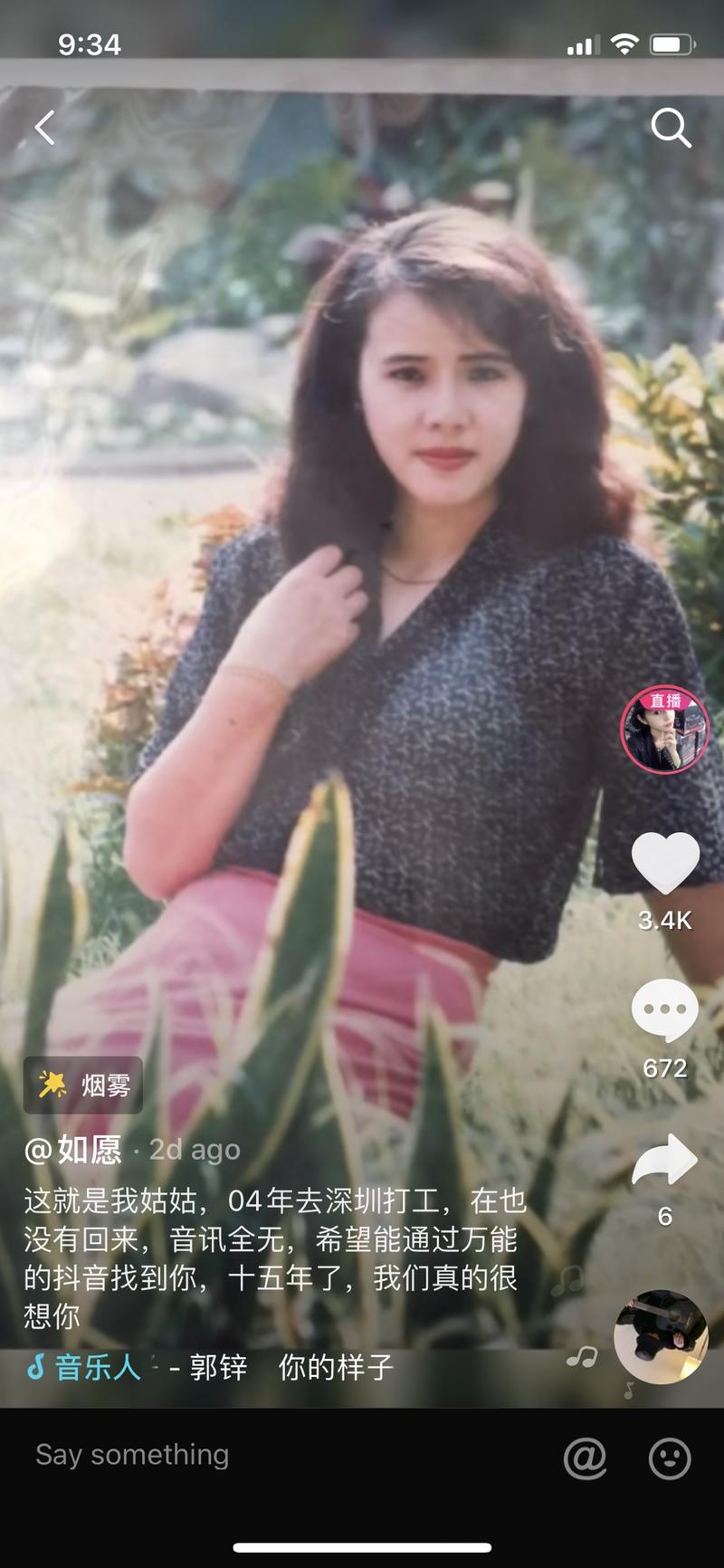 来了生财快半个月了，看见大家都在分享自己的心得，但是我也没啥好分享的。今天刷抖音的时候恰好看到这个号