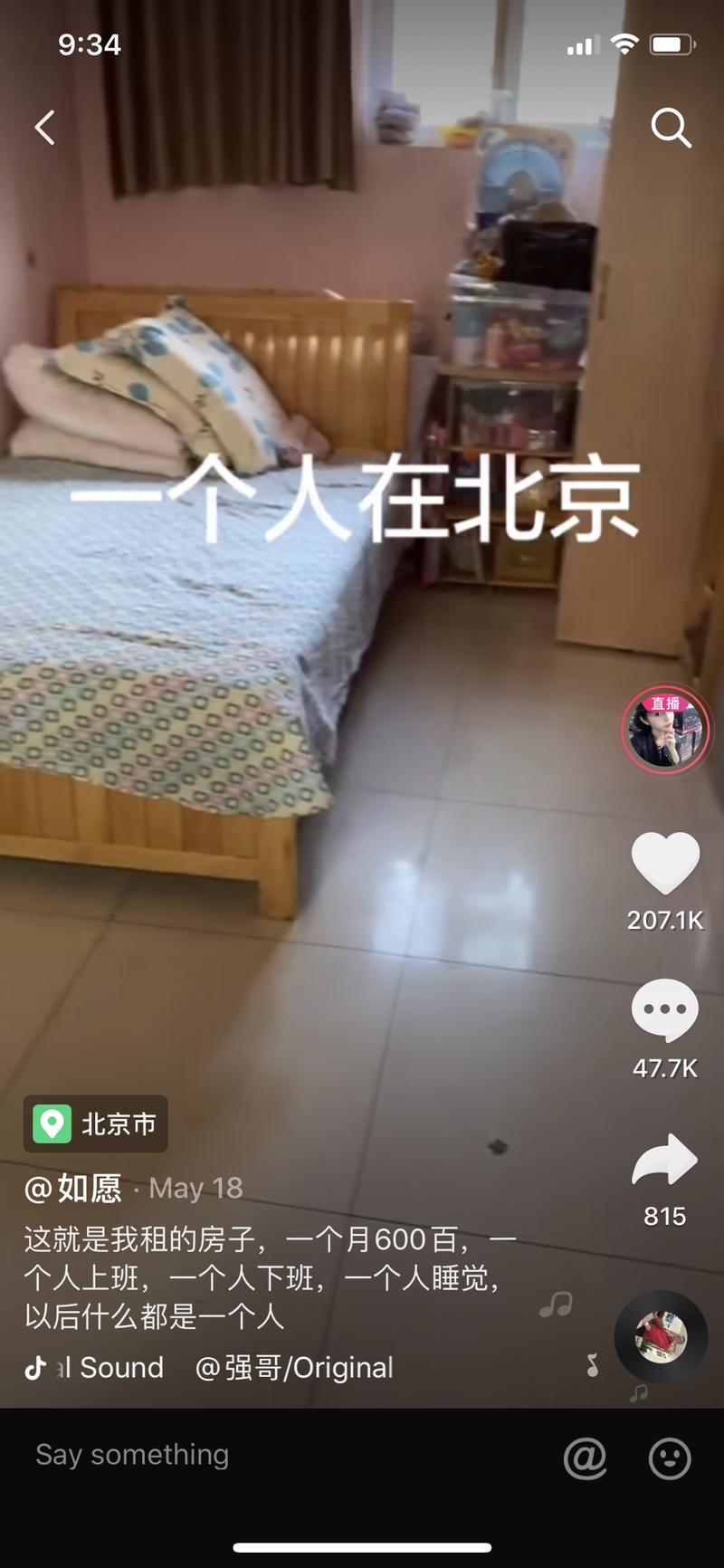 来了生财快半个月了，看见大家都在分享自己的心得，但是我也没啥好分享的。今天刷抖音的时候恰好看到这个号