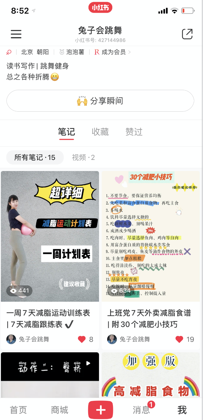 小红书快速生产原创内容攻略
上一篇写的豆瓣引流技巧