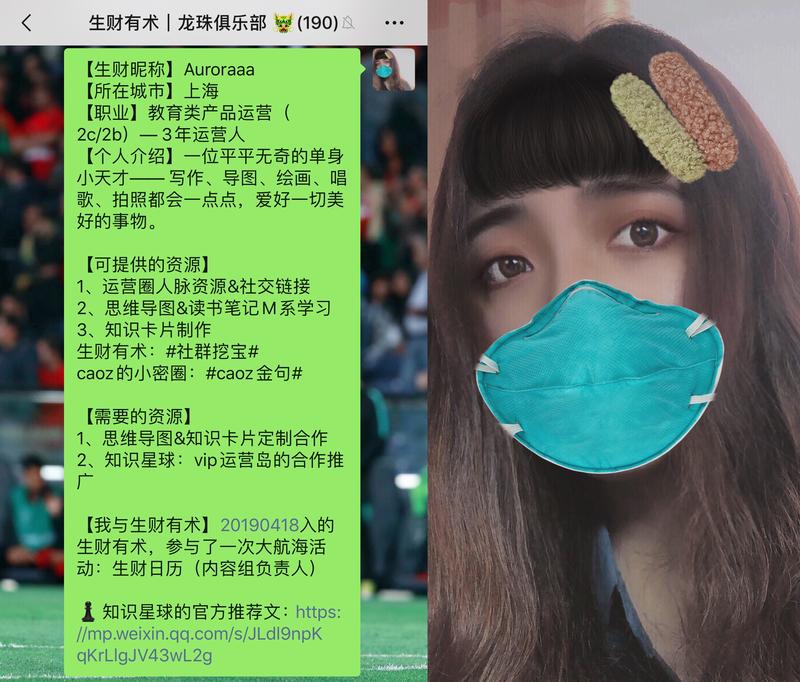 如何利用运营思维链接人脉？
如何通过运营思维获得迭代？
如何将运营思维高效运用于生活？