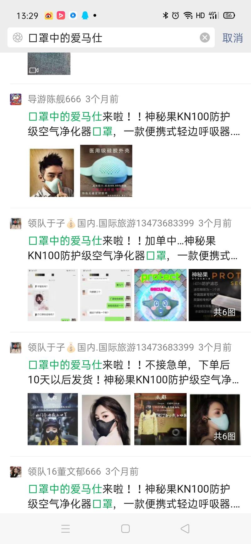 关于抓住社会热点红利的复盘
（20天20万）
hi，大家好，我是小圆儿，今天回忆了一下疫情期间1.