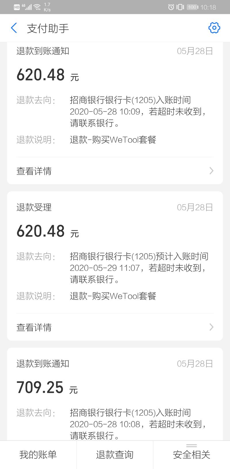 Wetool事件后续
永久停止wetool下载，无条件退款（会扣除已服务天数）
涨粉效率一夜回到解