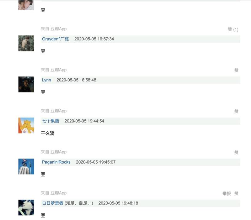 一直在豆瓣引流，今天大概写了下自己平时的一些操作步骤，纯手打，希望能够对大家有些帮助~
一 为什么