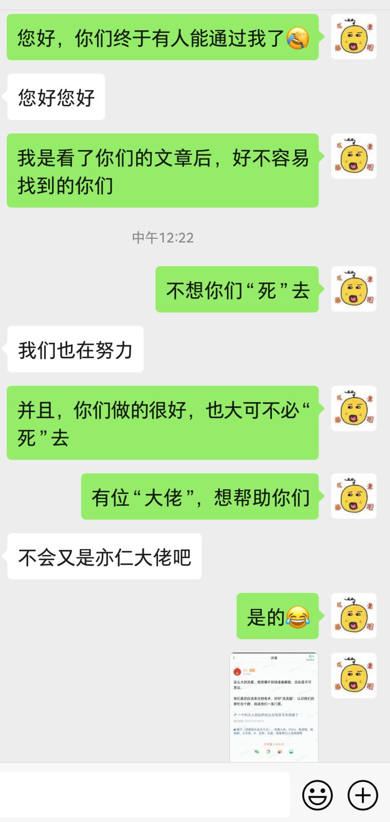 看完亦仁大大发的，我就去他们公众号“找人”，商务没通过，电话关机状态，试着联系“开白”，终于通过了，