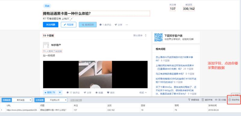 数据采集  知乎好物 #知乎引流
最近在弄知乎好物，做一点个人的分享吧。
好物要想收益大、持久、做