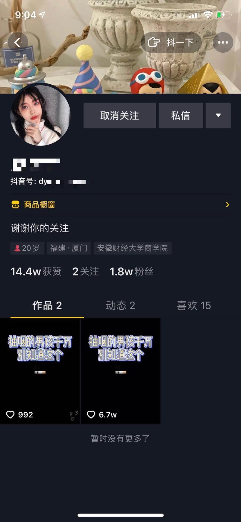 抖音上刷到这种只有1-2个视频的号，看了橱窗是做抖音淘客的，这种就靠投放抖➕吗？