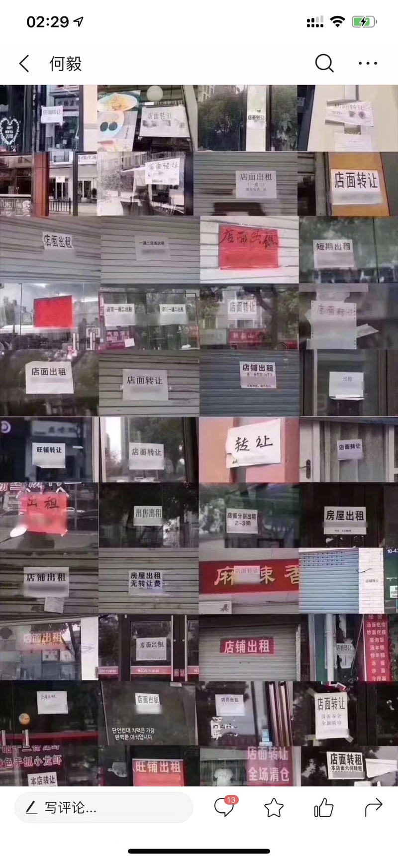 小区楼下，差不多 1/4 的店铺贴着这样的图。
你们那边怎么样？