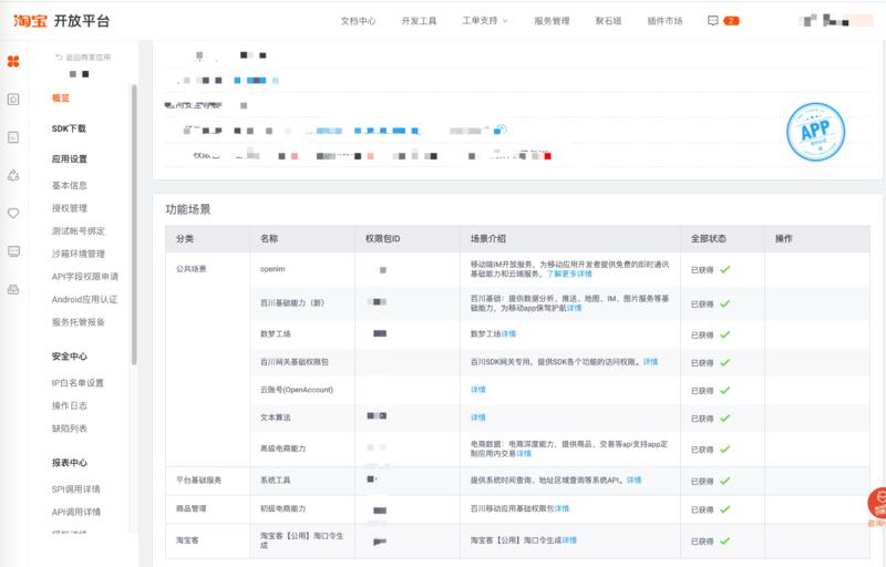 亦仁你好，前年偶然在一个帖子里看到有人提到淘宝开放平台账号申请权限申请不了的问题，我最近看老胡讲淘宝