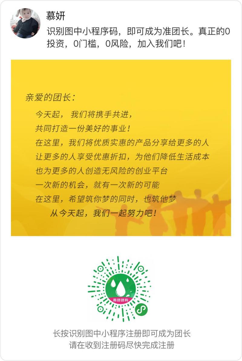 曼天雨线上团购+线下实体店模式分享
昨天我以曼天雨女装店加盟店主的身份跟大家分享了一下曼天雨实体店