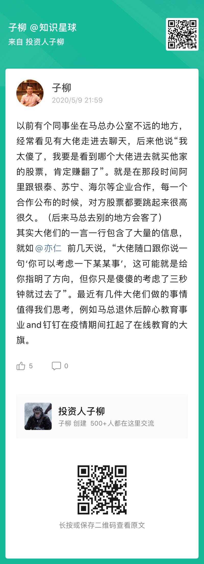 昨天也在跟朋友闲聊,听到一个案例,给了我不少启发,后面可以结合到社群里面来。
案例分享给大家,信息