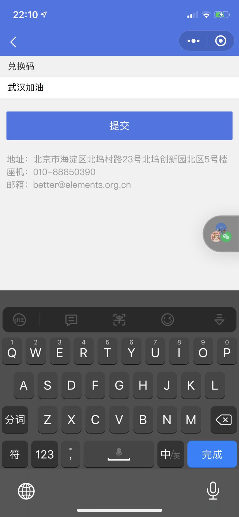 企信通 免费得到一年VIP
可以查询企业，老板，客户的信用信息
原价360元
微信打开小程序 企业