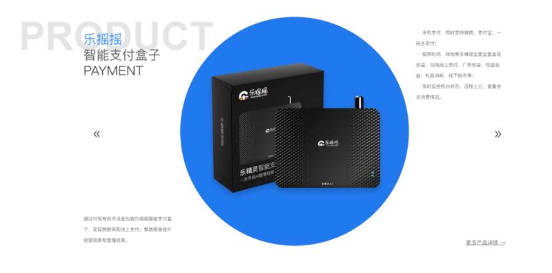 #资源互助
行业范围：SaaS后台；移动支付
自助类设备，不限于自助售货机；娃娃机；自助洗衣机；共享