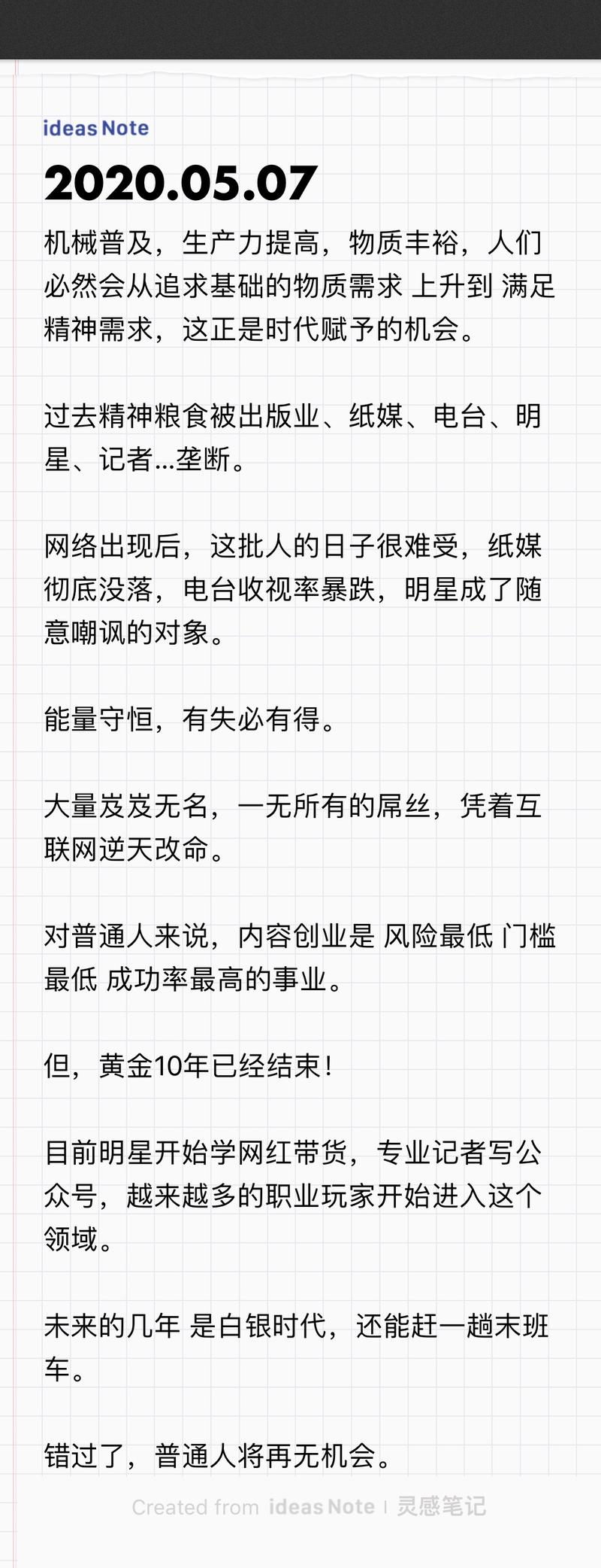 感觉说的在理，就分享出来[呲牙]