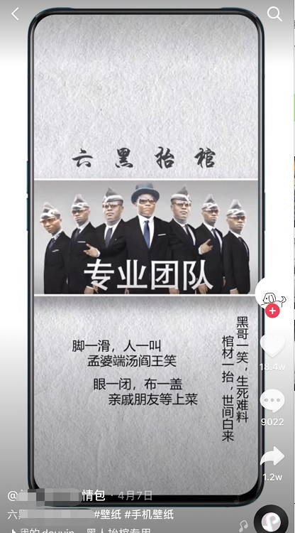 适合新手的抖音壁纸号项目 思路分享 
哈喽，大家好，抖音这么火的今天，很多人都想入局，但是上来做实