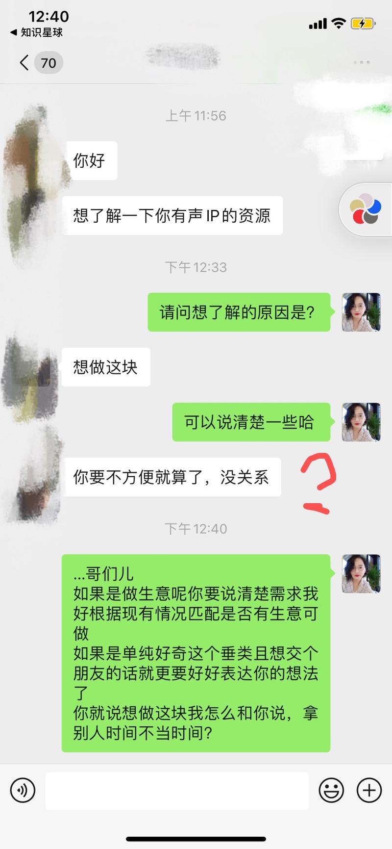 #轻享 说个基本社交礼仪吧，这么多大佬都在的群里你们就学不到一些好的方式或习惯嘛😂
两张图对比一下哦