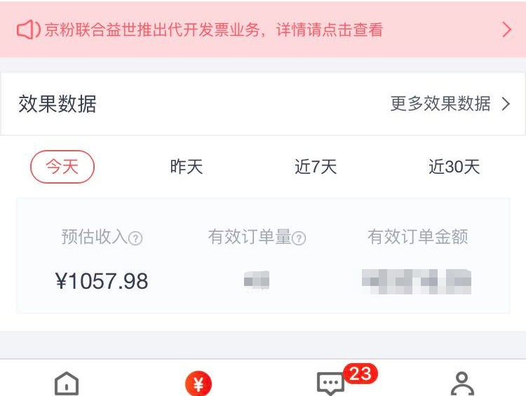 在做知乎之前,我给自己定的目标是一个月挣他个3000块,补贴家用。截止今日,我取得知乎好物的推荐资格