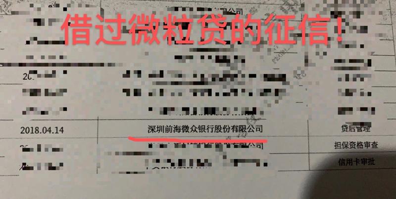 长点心，远离网贷。
这几天刷大家的帖子，看到有人教授关闭微粒贷的方式，非常认同这个行为的必要性，强