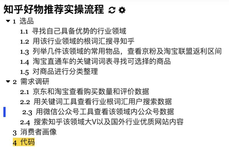 轻享 自我介绍 查看了圈内几位大神在知乎好物推荐的分享,发现在选品上没有过多阐述,把自己这几