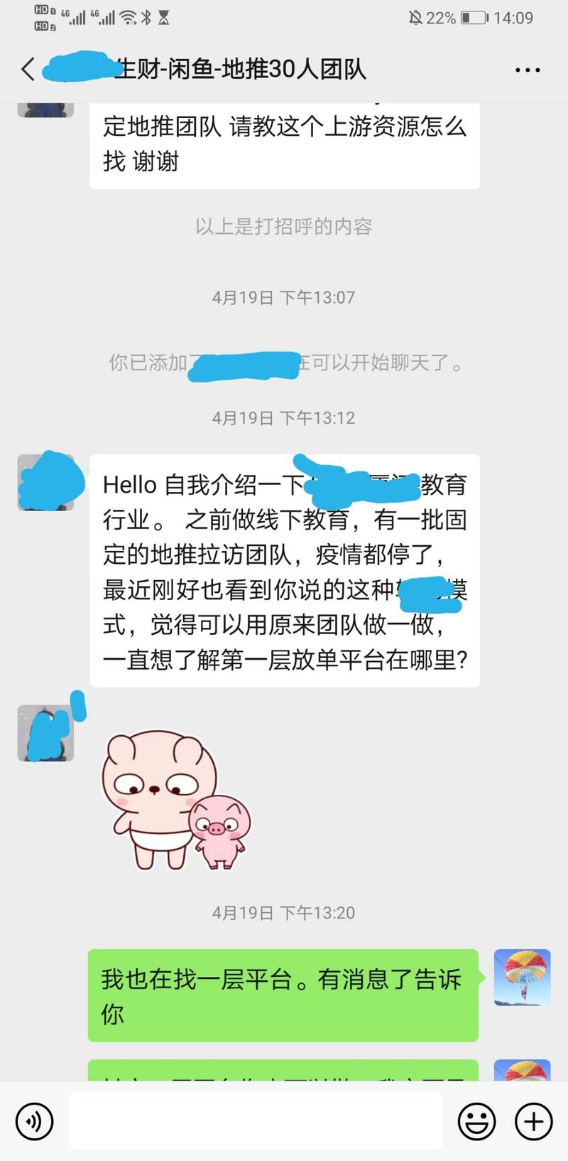 18号是令人高兴的一天，抢到772上车门票。同一天，组织了10来个的行业大佬线下聚会。其中还有一位生