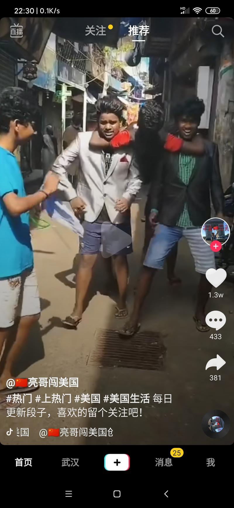 刷抖音突然刷到有印度人在模仿黑人抬guan段子，我一直以为是这个梗是中国带起来的 只有中国人玩，没想