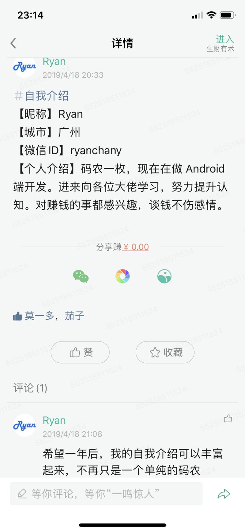 轻享  
这是一篇「生财有术的年终总结」。
还有 10 天，就要结束我在生财有术度过的第一年了