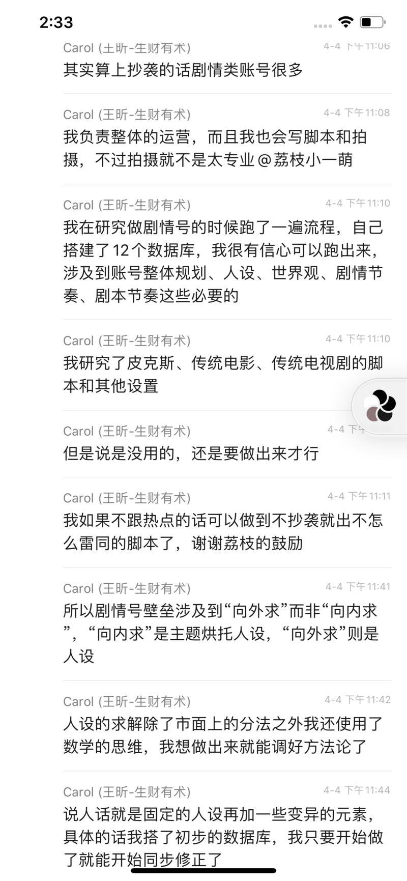 荔枝关注短视频/直播带货以来，第一次遇到能拆解带货模型，并能修正、制造新模型的人，分享下王昕小姐姐的