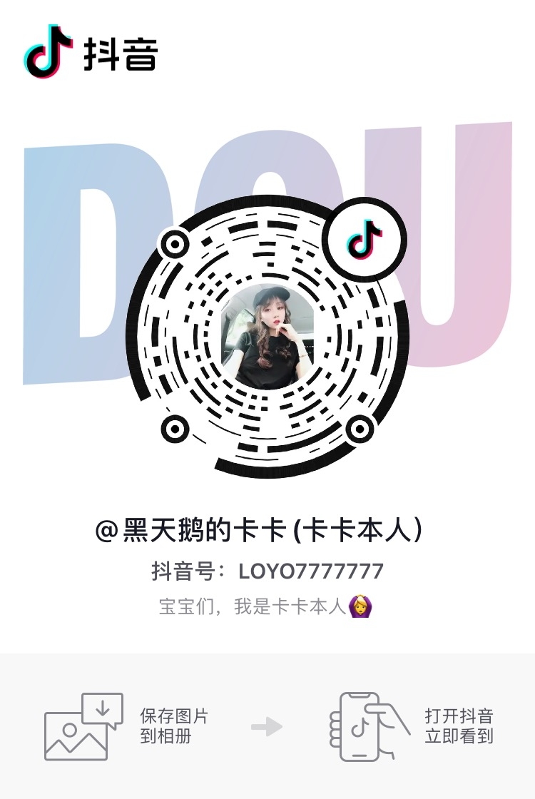 大家可以关注一下“黑天鹅的卡卡”这个账号，这个是我前两天截图（图1）中提到的那个工厂“一件代播”模式