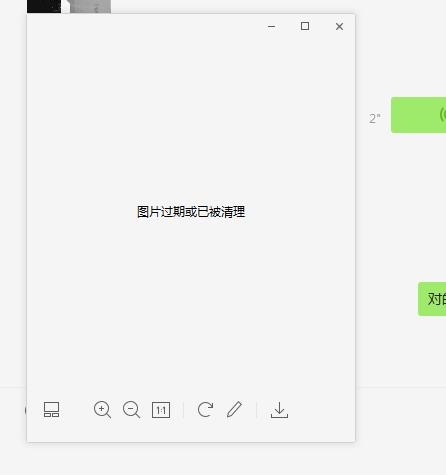 想请教下星球里的大佬，有没有可以恢复微信电脑端聊天里的图片的，小图可以看，点开后显示已清理或者过期。