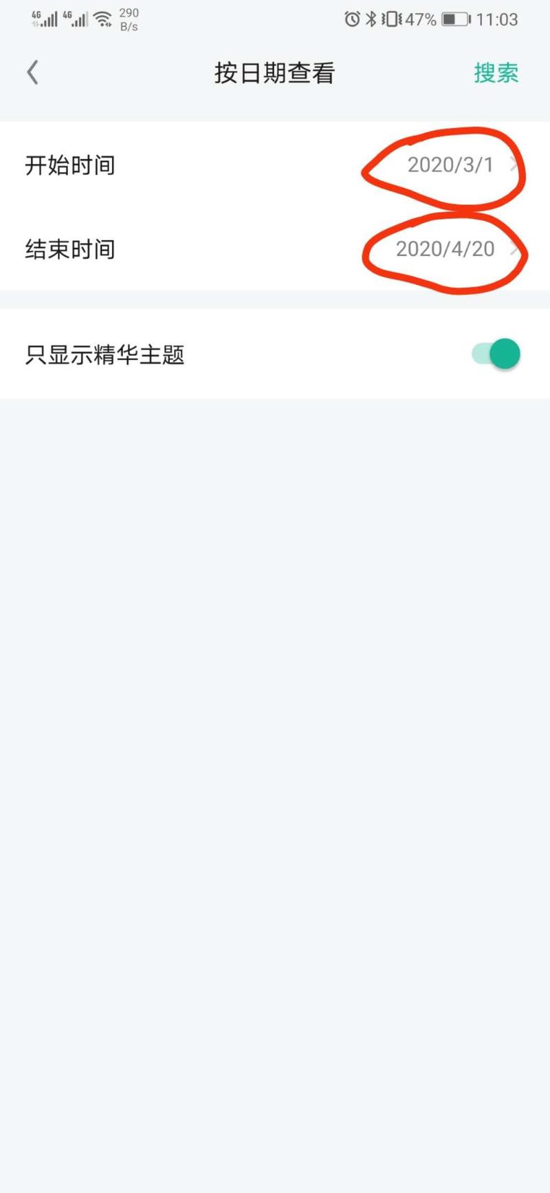 最近在看文章，经常找不到上次浏览的痕迹，有点苦恼。
后面发现知识星球APP这个功能。
1.进入星球首