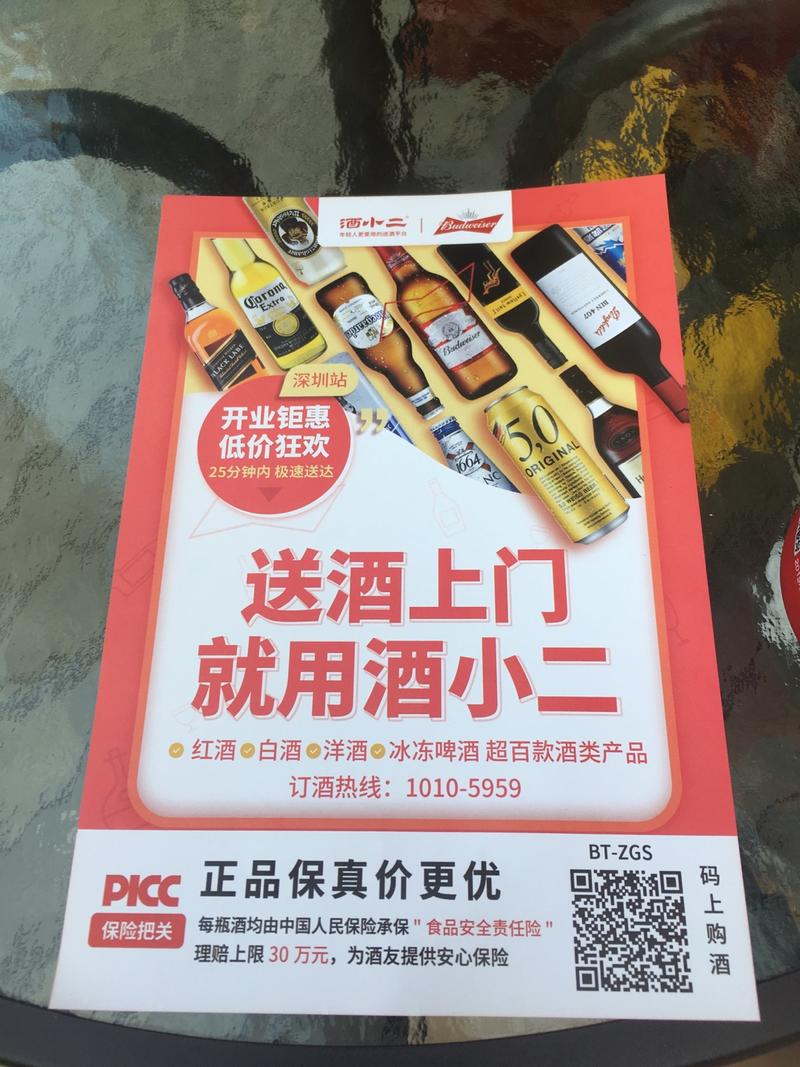 今天居然碰到了，生财圈友旺小哥@旺小哥 之前分享的案例，地推获取粉丝虽然慢，但是精准。一罐百威成本几