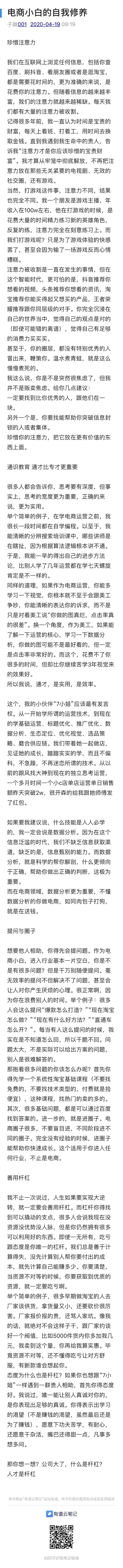 电商小白的自我修养
避坑指南