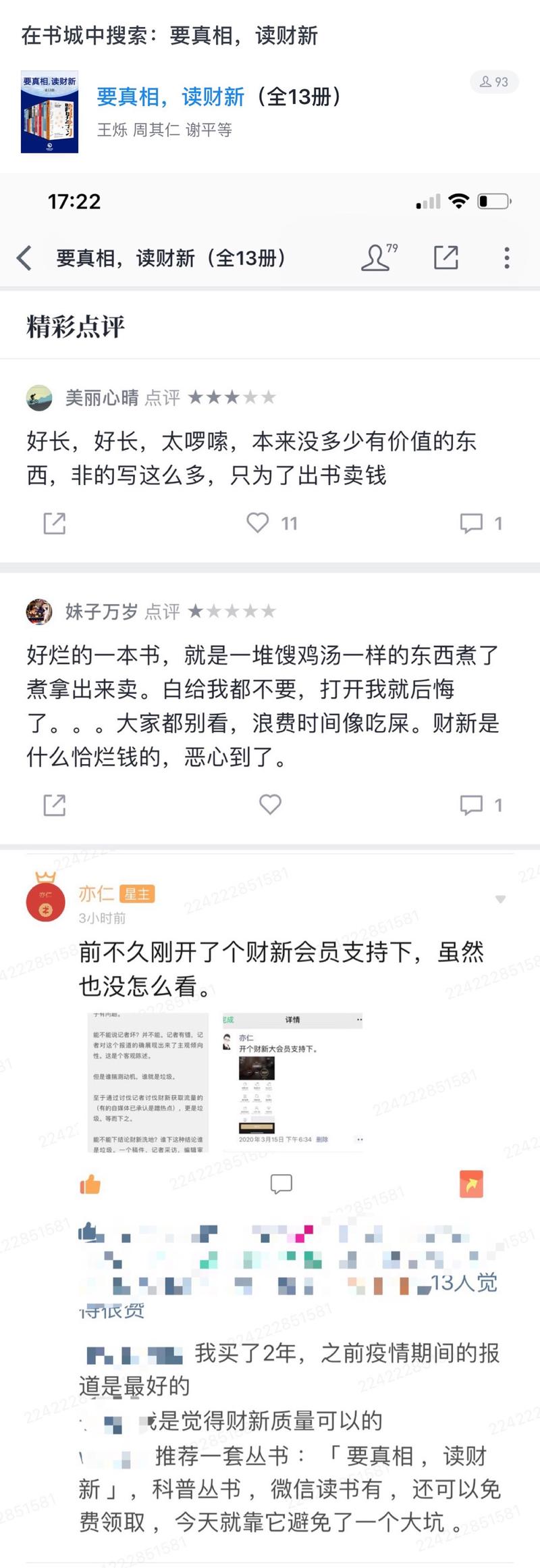 同一个东西，不同的观感。
认知割裂是个有趣的现象。
