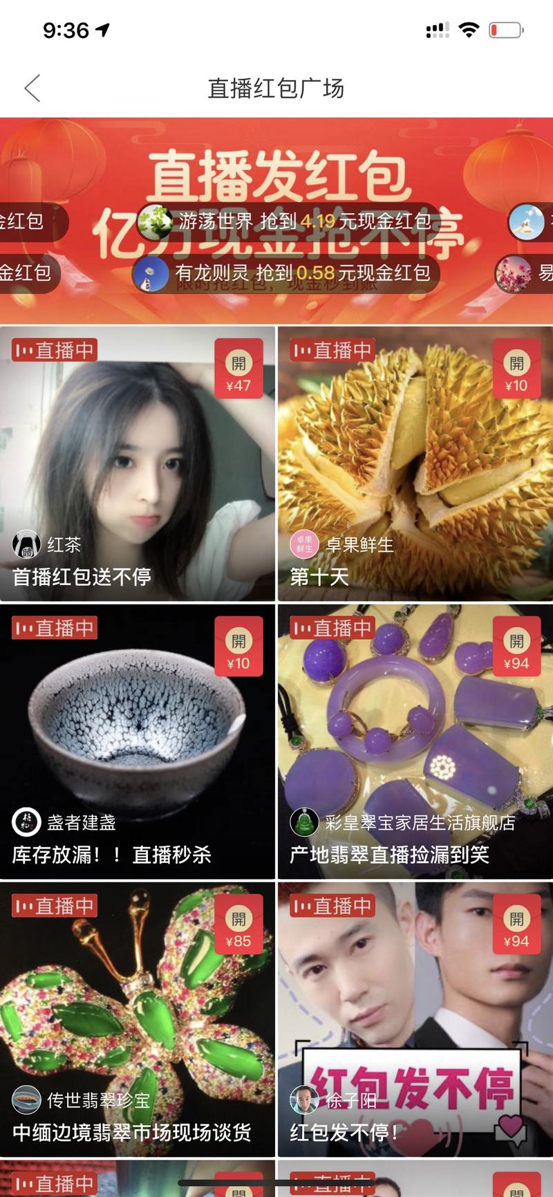 看直播抢红包，拼多多涨粉，0粉丝日涨万粉不是梦
目前可以说直播涨粉最快的平台，二十分钟涨粉632