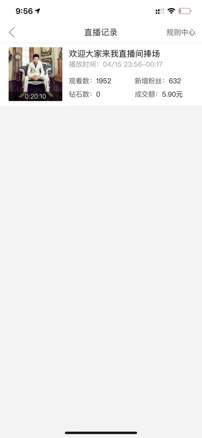 看直播抢红包，拼多多涨粉，0粉丝日涨万粉不是梦
目前可以说直播涨粉最快的平台，二十分钟涨粉632