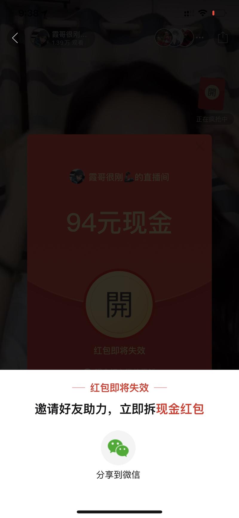 看直播抢红包，拼多多涨粉，0粉丝日涨万粉不是梦
目前可以说直播涨粉最快的平台，二十分钟涨粉632